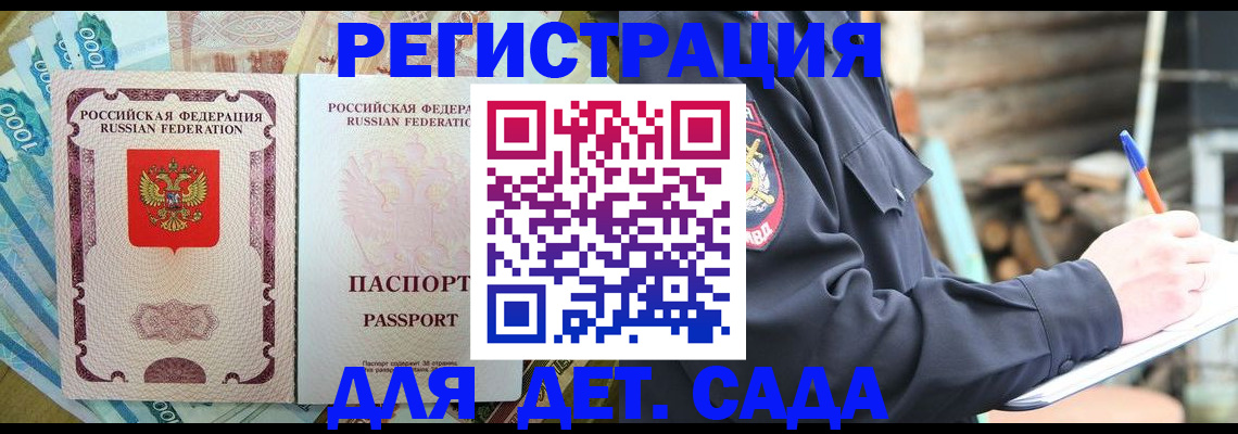 прописка иностранных граждан в Спасске-Дальнем