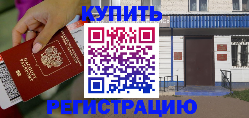 временная регистрация поиск в Спасске-Дальнем