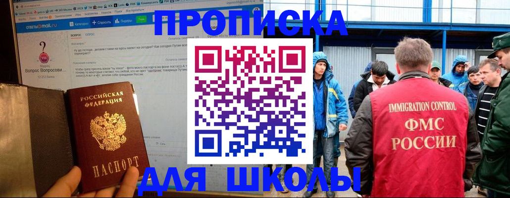 временная регистрация надежно в Спасске-Дальнем